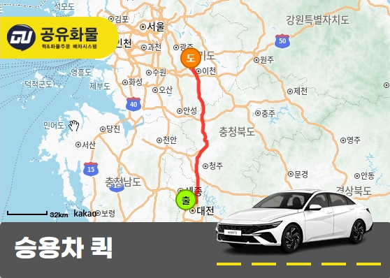 구암동 승용차 용달 박스 운송