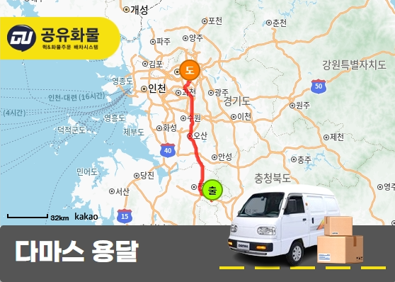 신풍리 다마스 용달