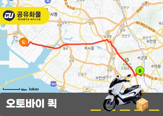 부곡동 오토바이 퀵 작은박스 운송