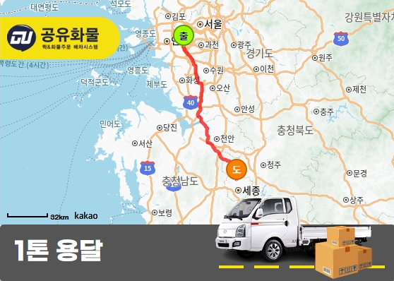 노온사동 1톤 탑 싱크볼 운송