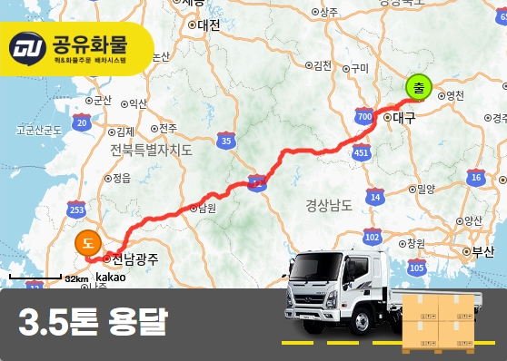 와촌면 3.5톤 초장축 나무목재 운송