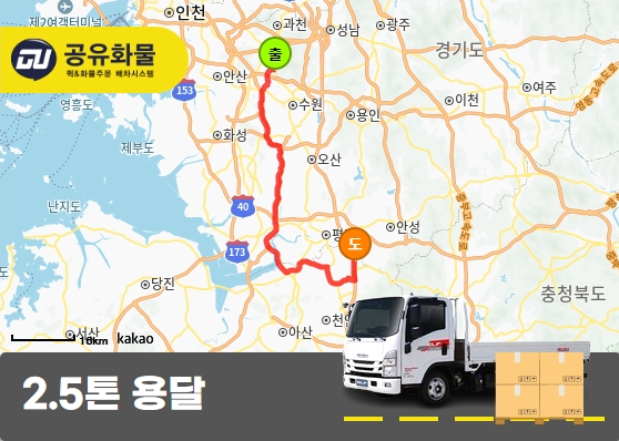왕곡동 2.5톤 카고 검사대 석정반 운송