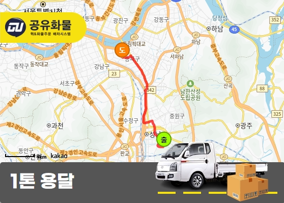야탑동 1톤 탑 전자 칠판 운송
