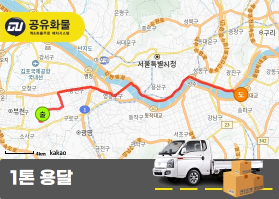 역곡동 1톤 탑 수건 행거 운송