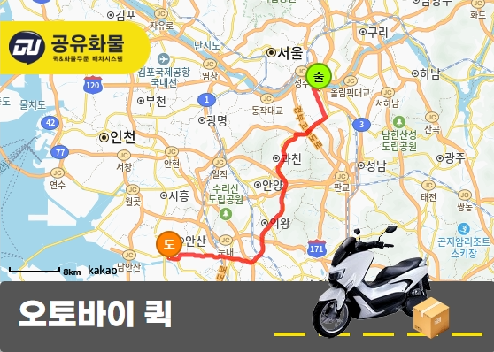 삼성동 오토바이 퀵 쇼핑백 운송