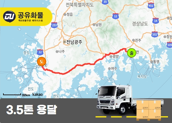 서금동 3.5톤 윙바디 인테리어 자재 운송