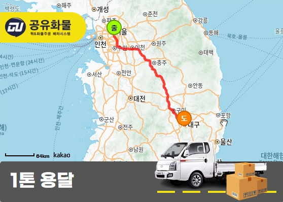 서초동 1톤 리프트자바라 로봇 운송