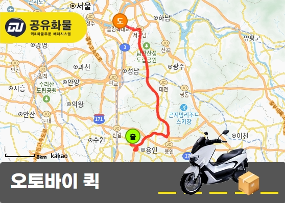 기흥구 오토바이 퀵 서류 | 빠른 서류 운송