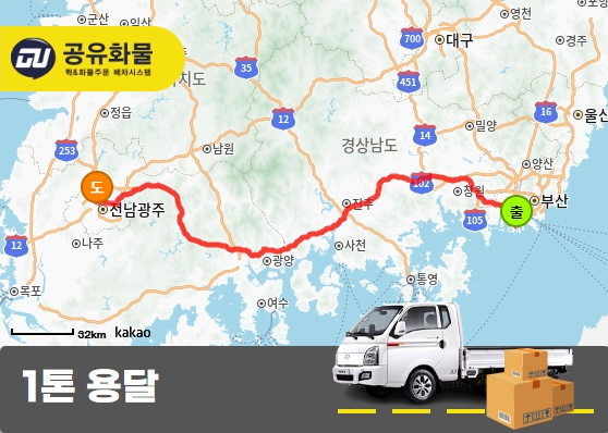 구평동 1톤 카고 집기 운송