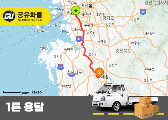 광명시 1톤 카고 주방 싱크볼 운송