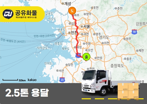 추팔리 2.5톤 카고 판넬공구함 운송
