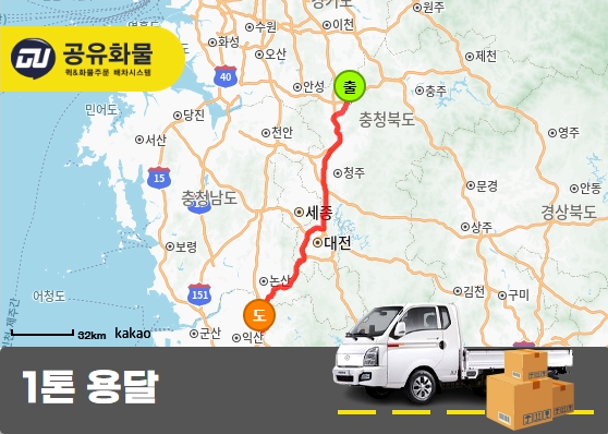금왕읍 1톤 용달 말통 운송