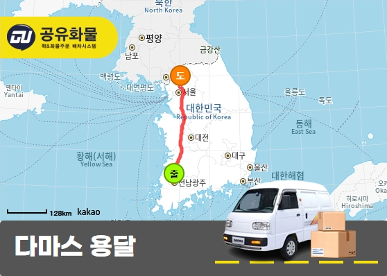 치평동 다마스 용달 고가 피규어 운송