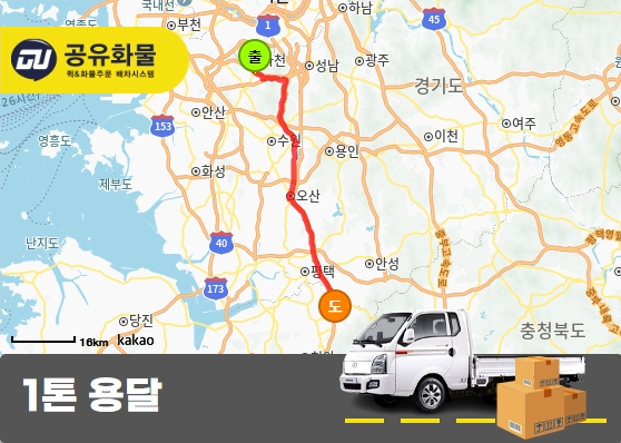 갈현동 1톤 탑 소파 중심 운송