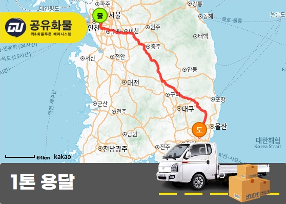 노온사동 1톤 카고 주방싱크볼 운송