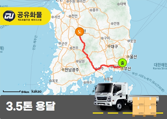 부곡동 3.5톤 화물 간이화장실 운송