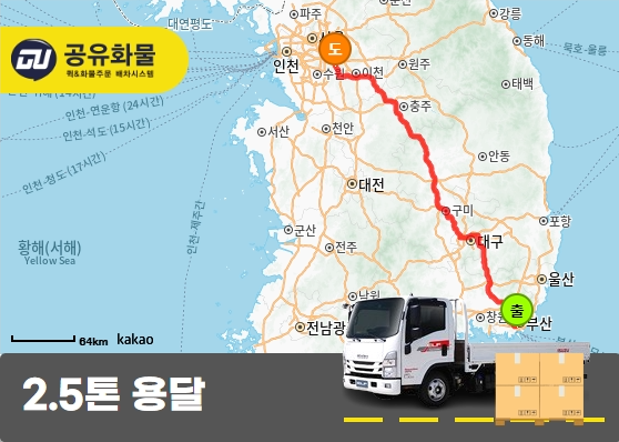 부전동 2.5톤 용달 철구르마 나무 파레트 운송