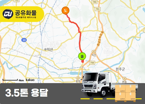 왕궁면 3.5톤 카고 지게차 전선드럼 운송