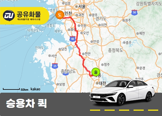 둔곡동 승용차 용달 작은 박스 운송