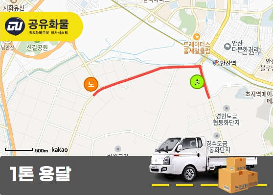 신길동 1톤 리프트카고 도금지그 운송