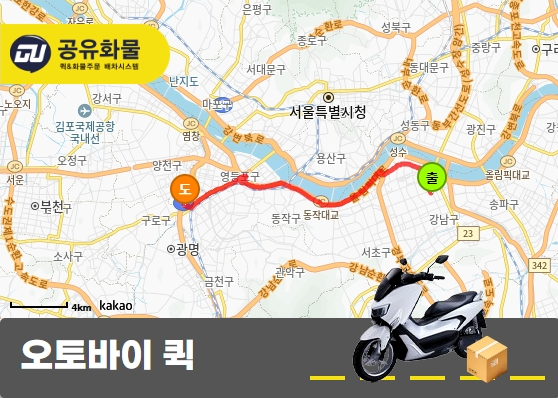 삼성동 오토바이 퀵 서류 운송