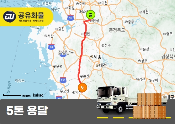 금석동 5톤 카고 운송