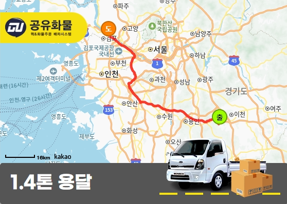 마장면 1.4톤 카고 윈도우필름 운송비용