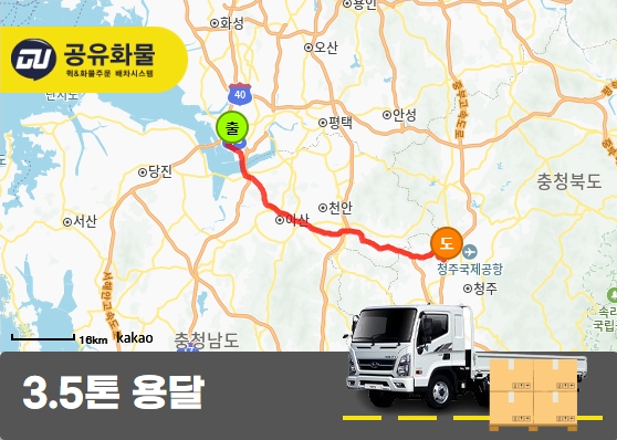 포승읍 3.5톤 차량 엠씨티 오일 운송비용