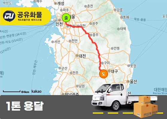 관양동 1톤 리프트카고 산업용 칠러 운송