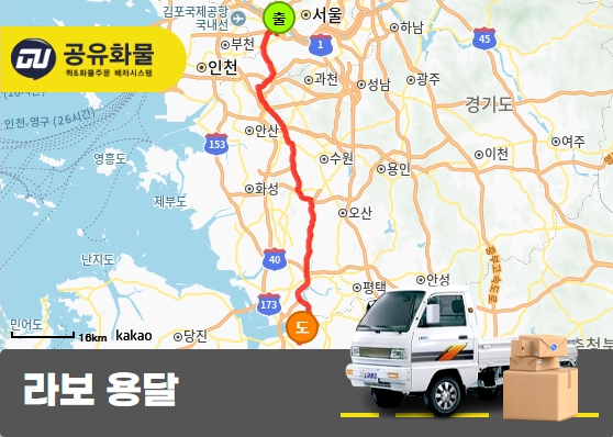 당산동 라보 용달 에어컨 운송