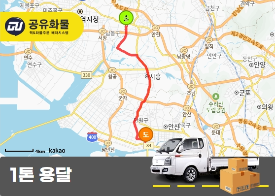 용달 비용 및 이용안내
