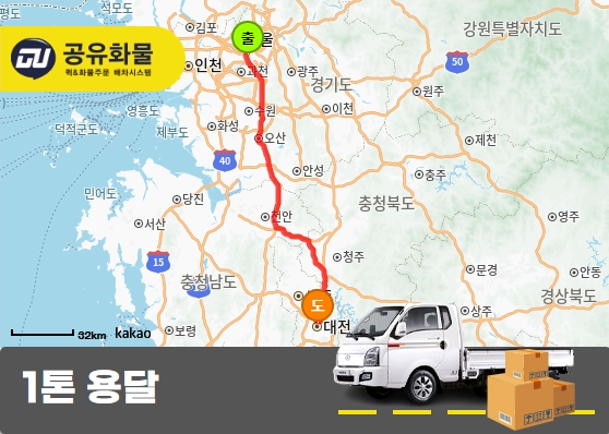 논현동 1톤 윙바디 의상 운송