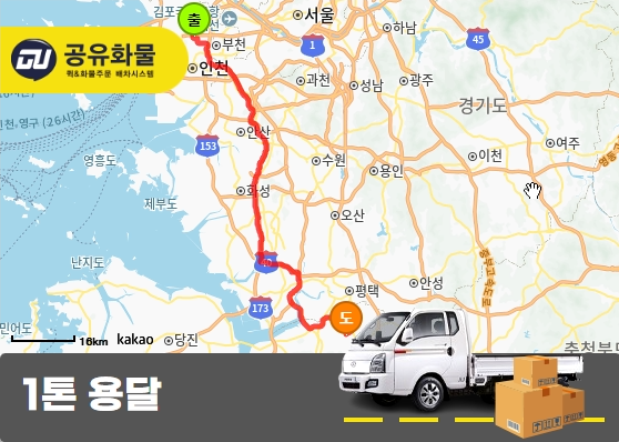 효성동 1톤 탑 자동차 시트커버 운송