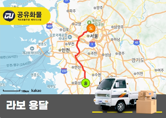 정남면 라보 용달 천정형에어컨 실외기 운송
