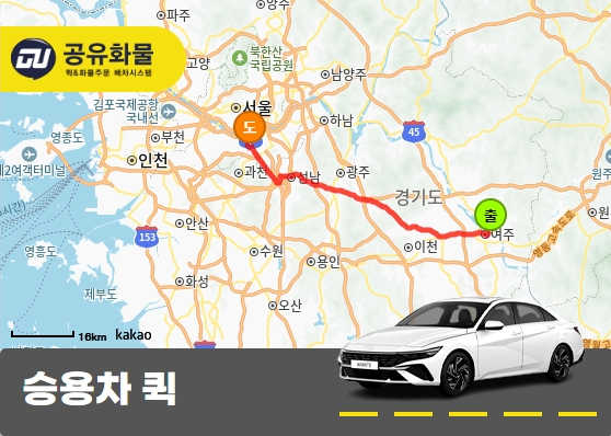 천송동 승용차 용달 도자기 운송