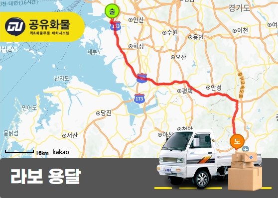 정왕동 라보 용달