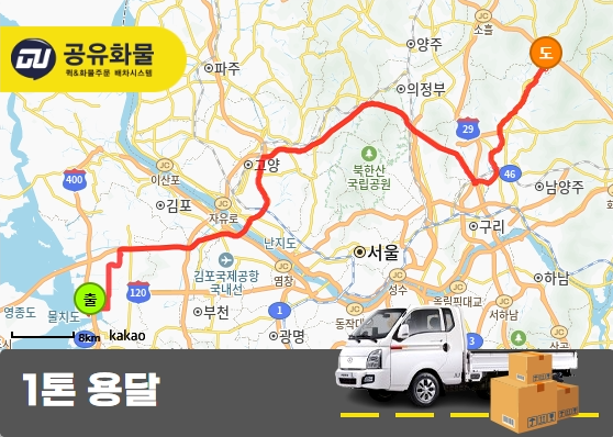 원창동 1톤 용달 점심 운송