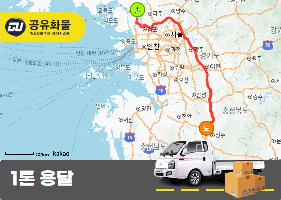 하성면 1톤 카고 스티로폼조경 운송