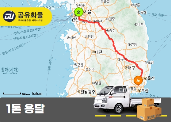 노온사동 1톤 카고 주방 싱크볼 운송