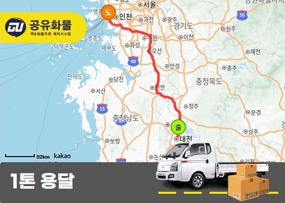 문지동 1톤 용달 화장품