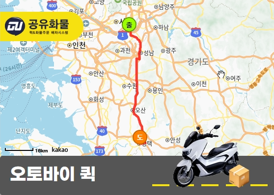 삼성동 오토바이 퀵 쇼핑백 운송