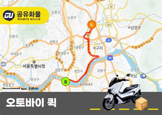 삼성동 오토바이 퀵 쇼핑백 운송
