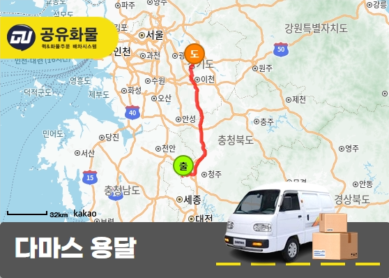 흥덕구 다마스 용달 백실러 운송