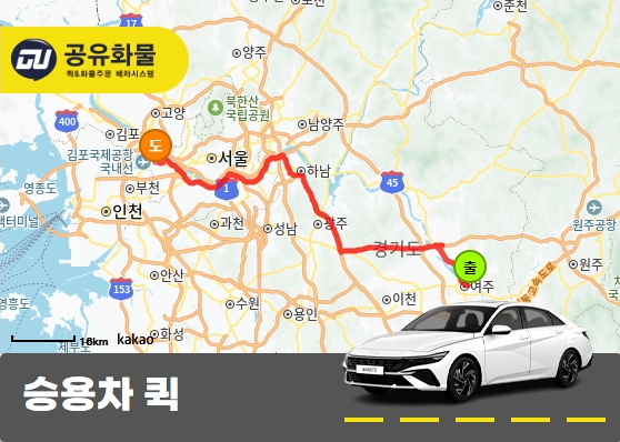 천송동 용달 승용차 도자기 운송