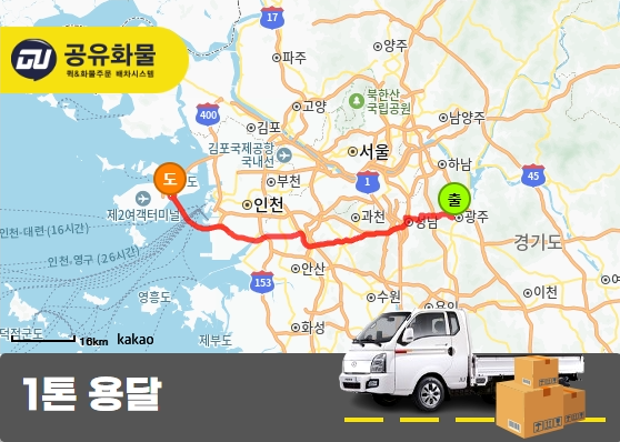 회덕동 1톤 리프트카고 베이커리 운송
