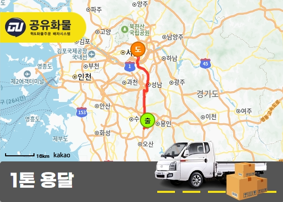 고매동 1톤 리프트카고 선반장 운송