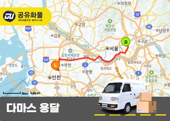 장안동 다마스 용달 고압세척기 운송