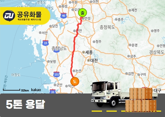 금석동 5톤 플축카고 화물 운송