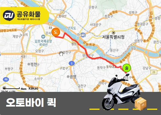 서초동 오토바이 퀵 급송