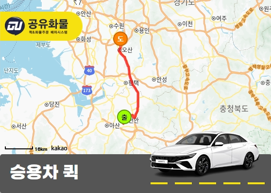 배방동 승용차 용달 plc 카드 운송